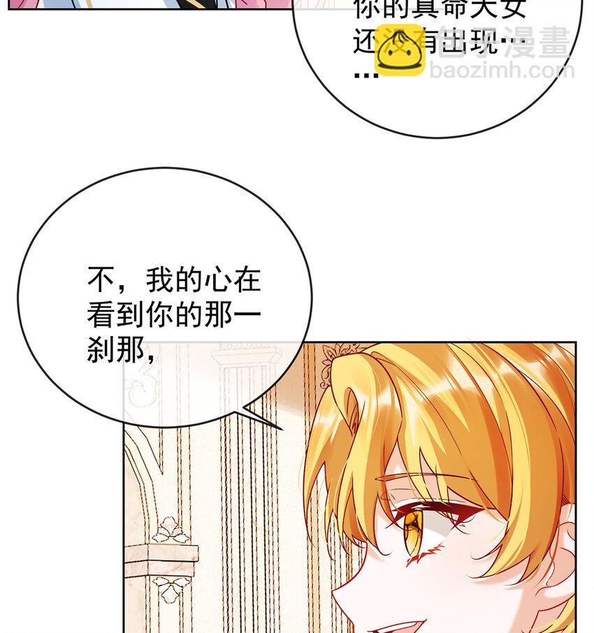 7 撮合？拆散？(1/2)-第8话