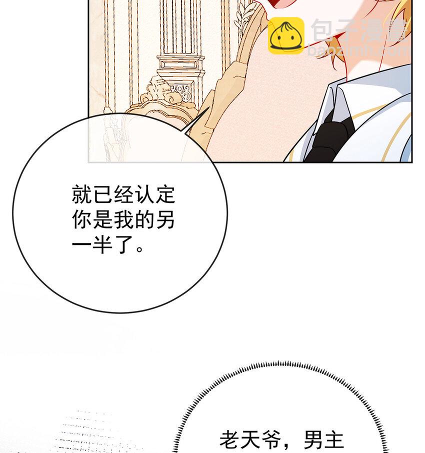 7 撮合？拆散？(1/2)-第8话