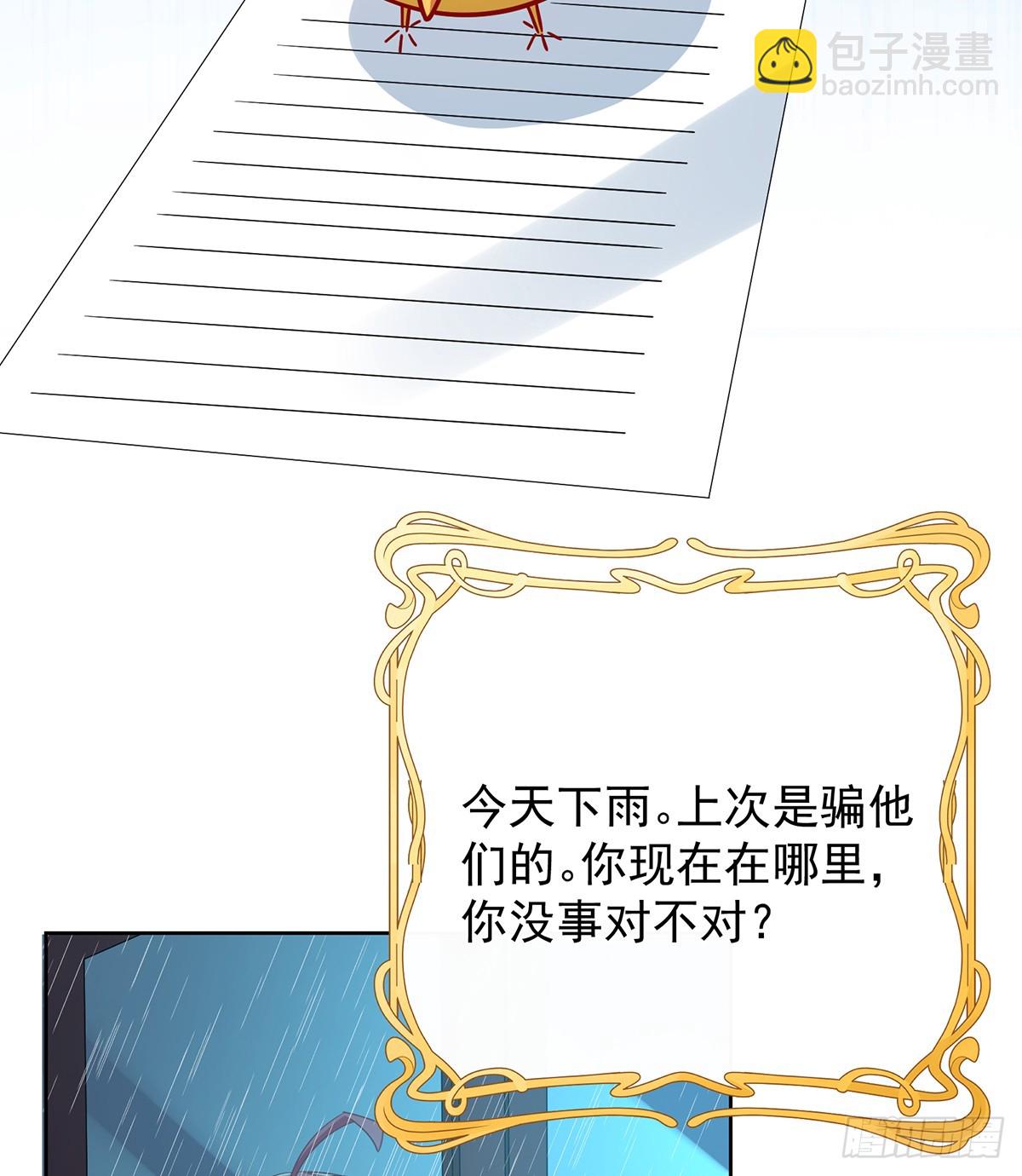 我也很想你(1/2)-第70话