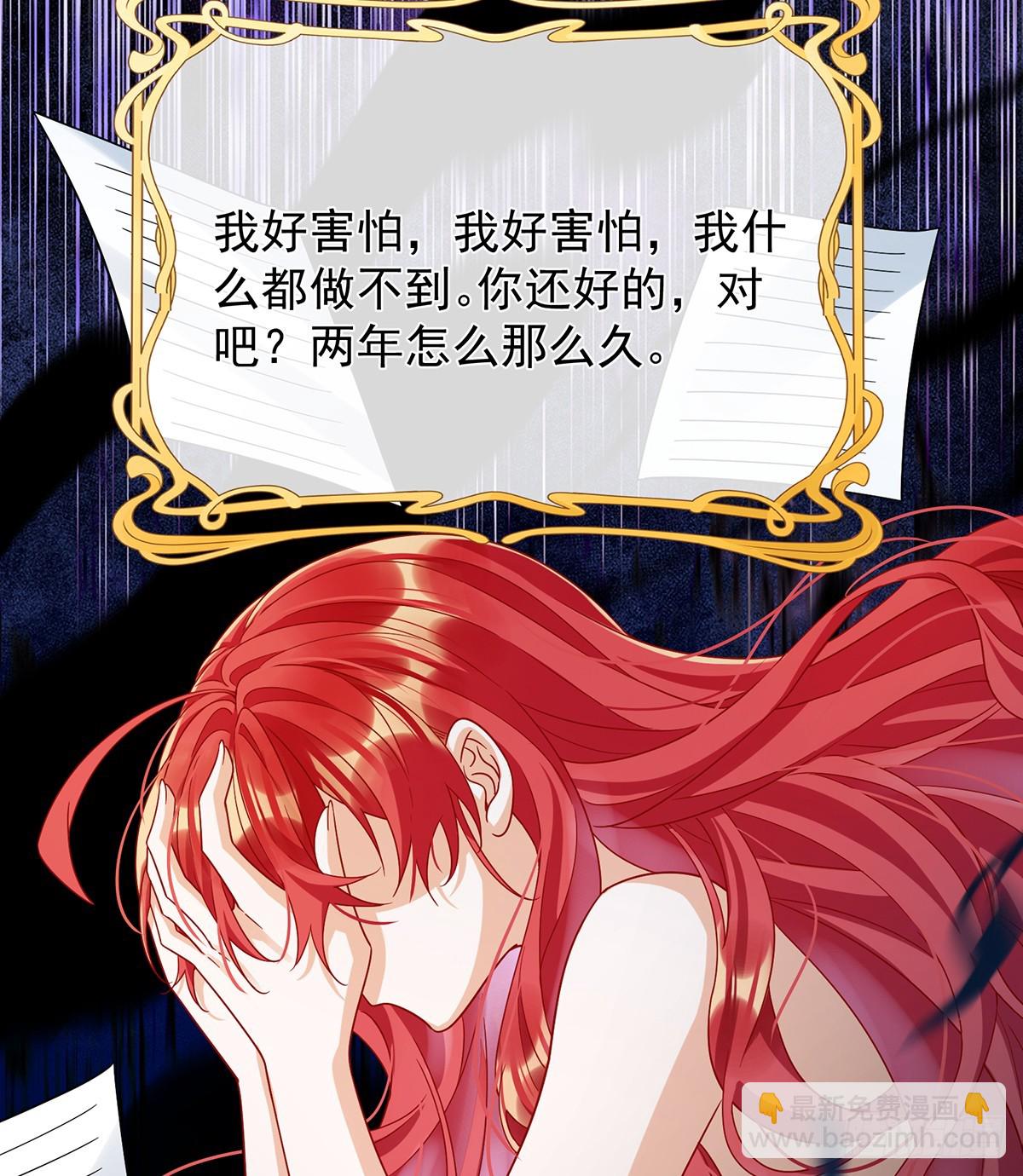 我也很想你(1/2)-第70话