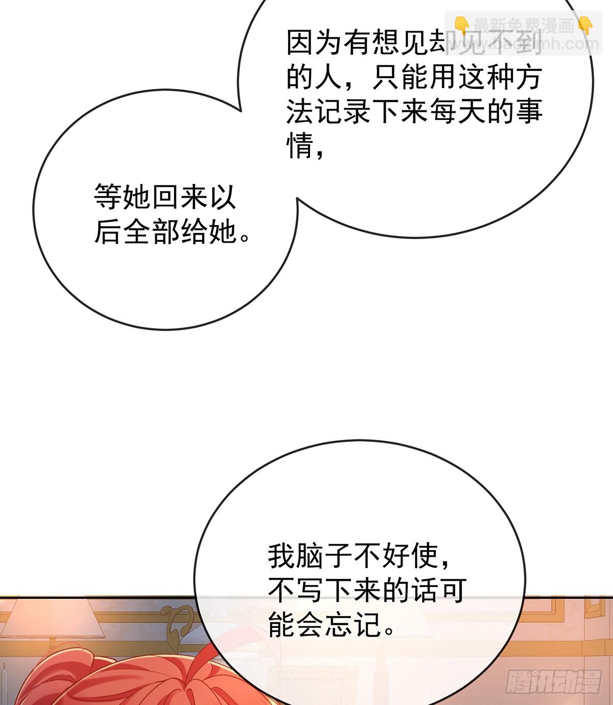 我也很想你(1/2)-第70话