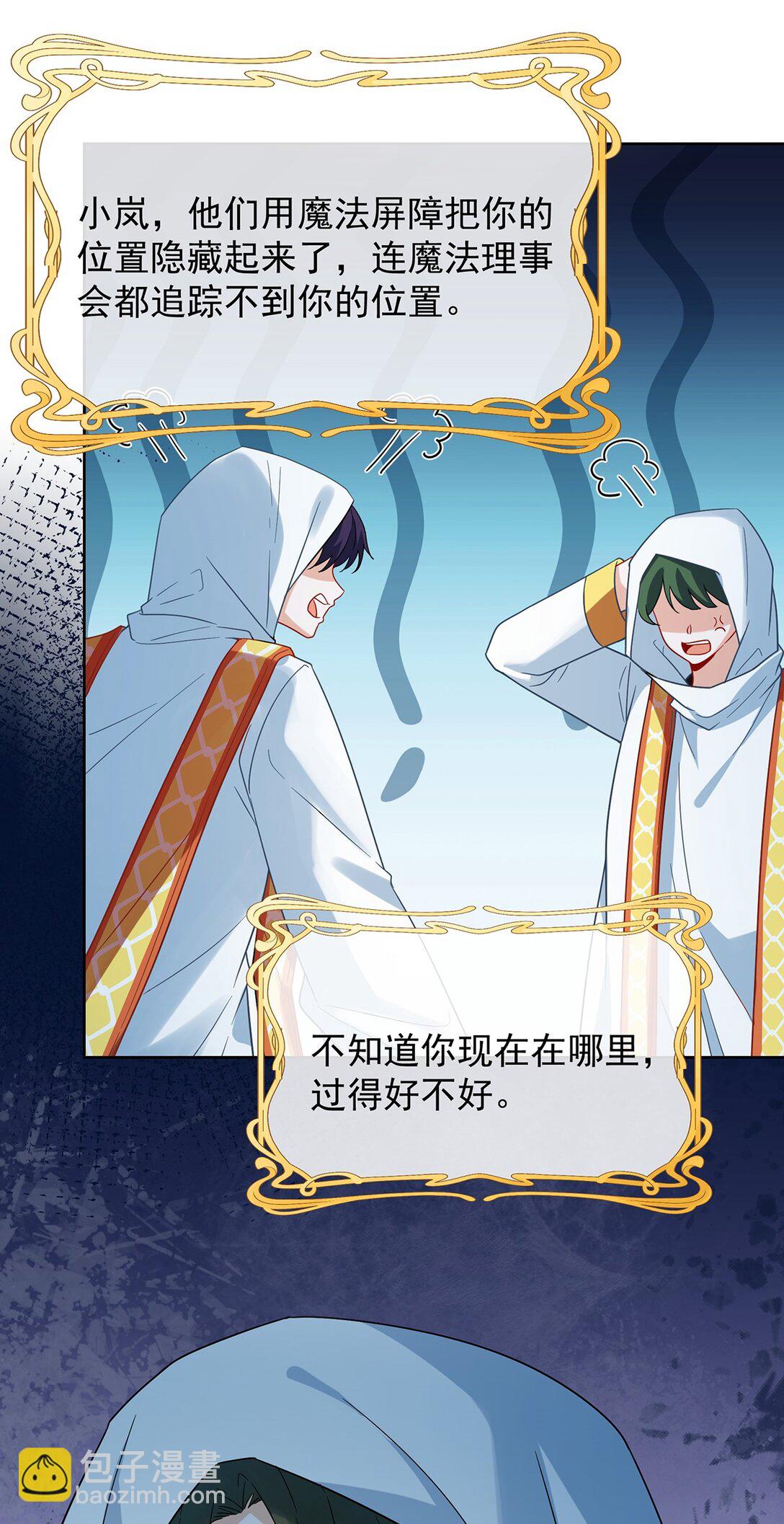 第67话 我也很想你-第108话