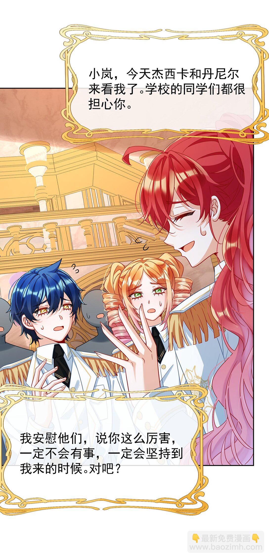 第67话 我也很想你-第108话