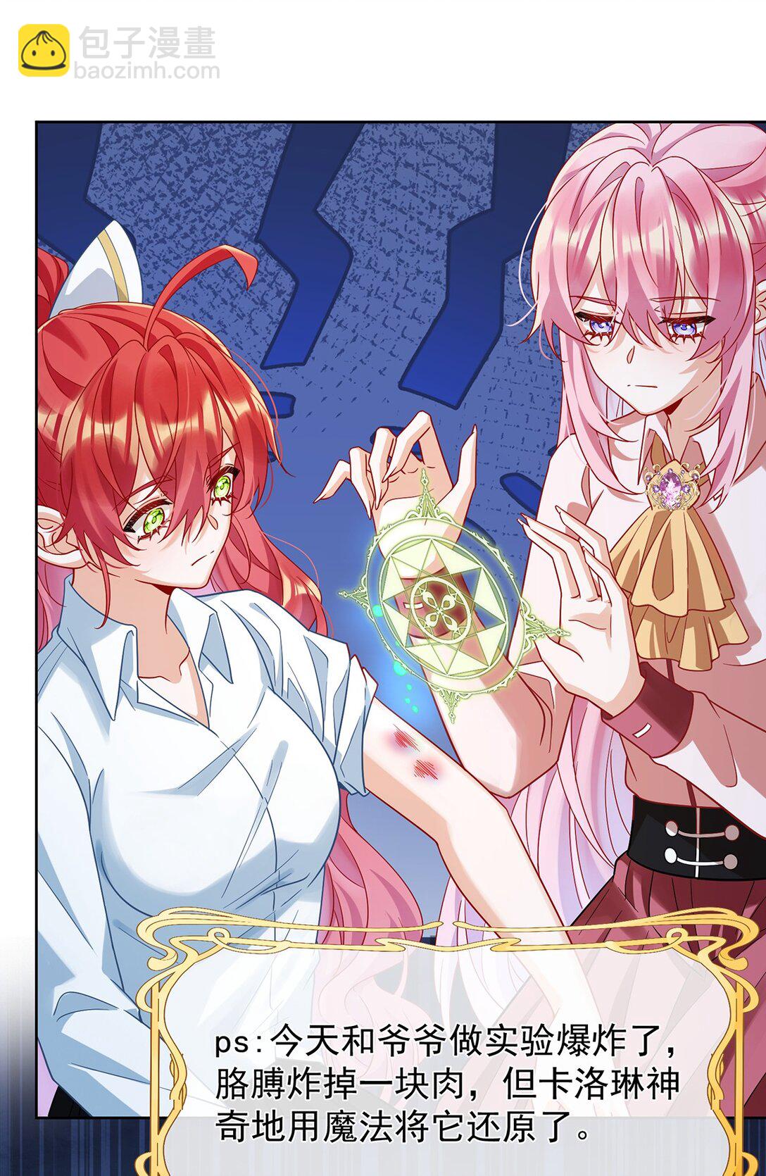 第67话 我也很想你-第108话