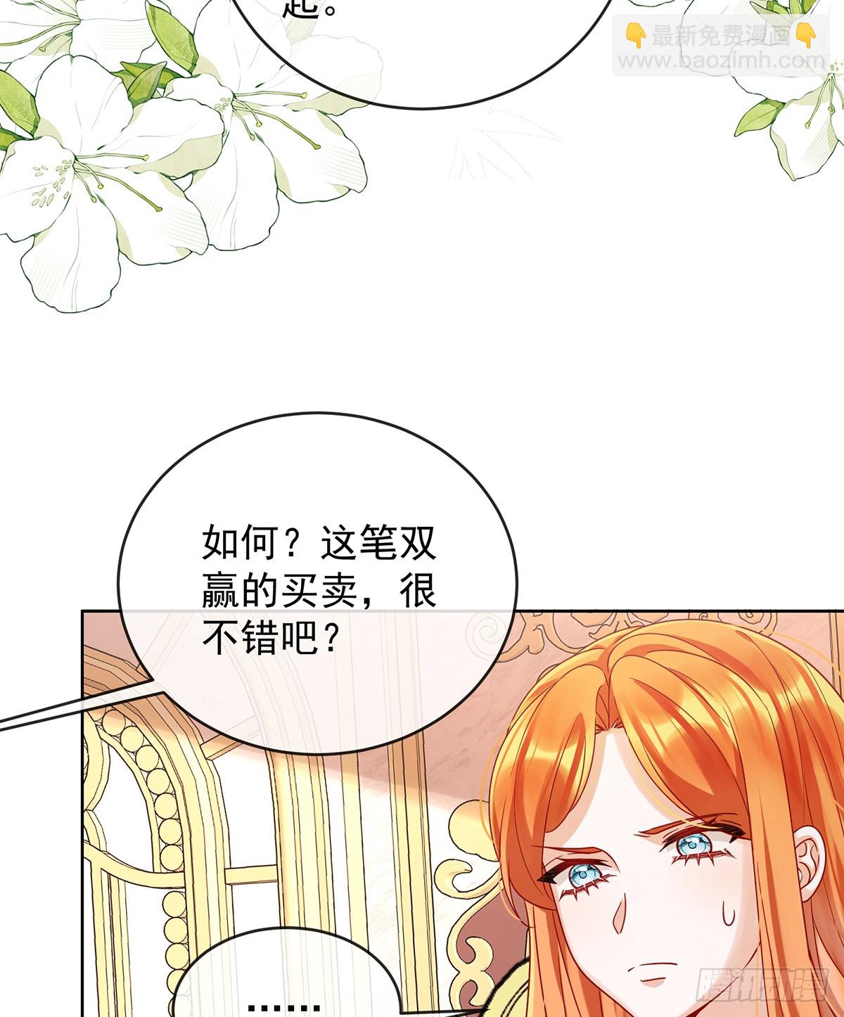 你变了(1/2)-第72话