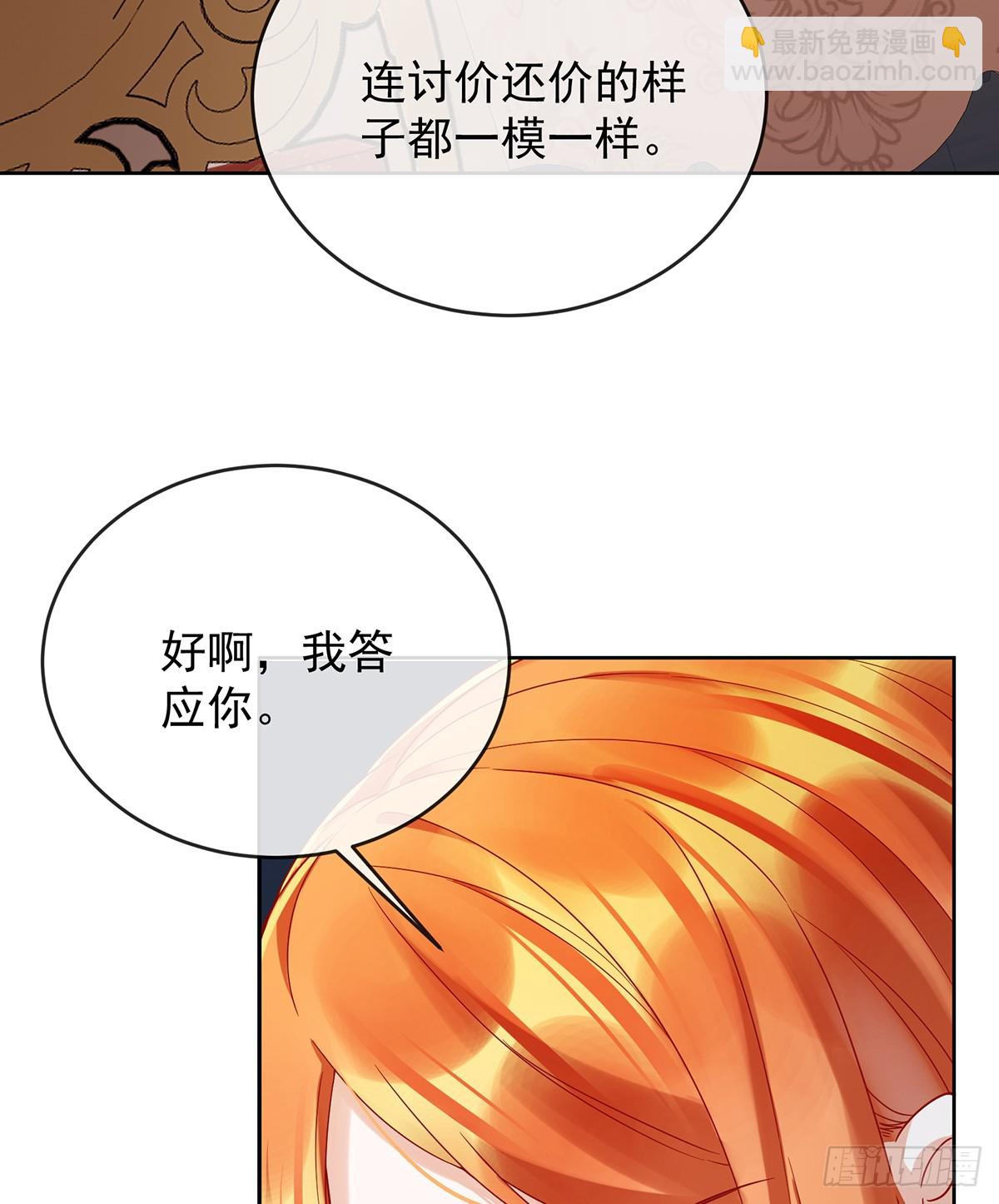 你变了(1/2)-第72话