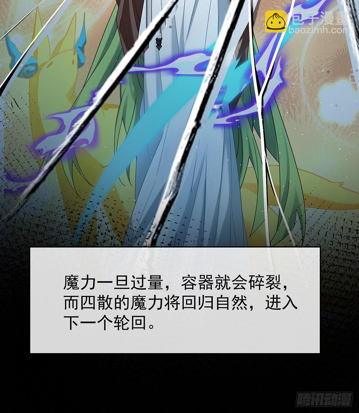 你变了(1/2)-第72话