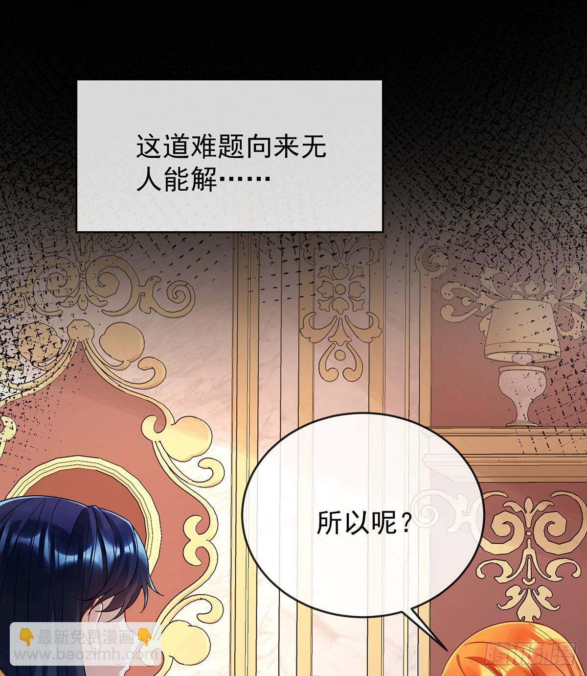 你变了(1/2)-第72话