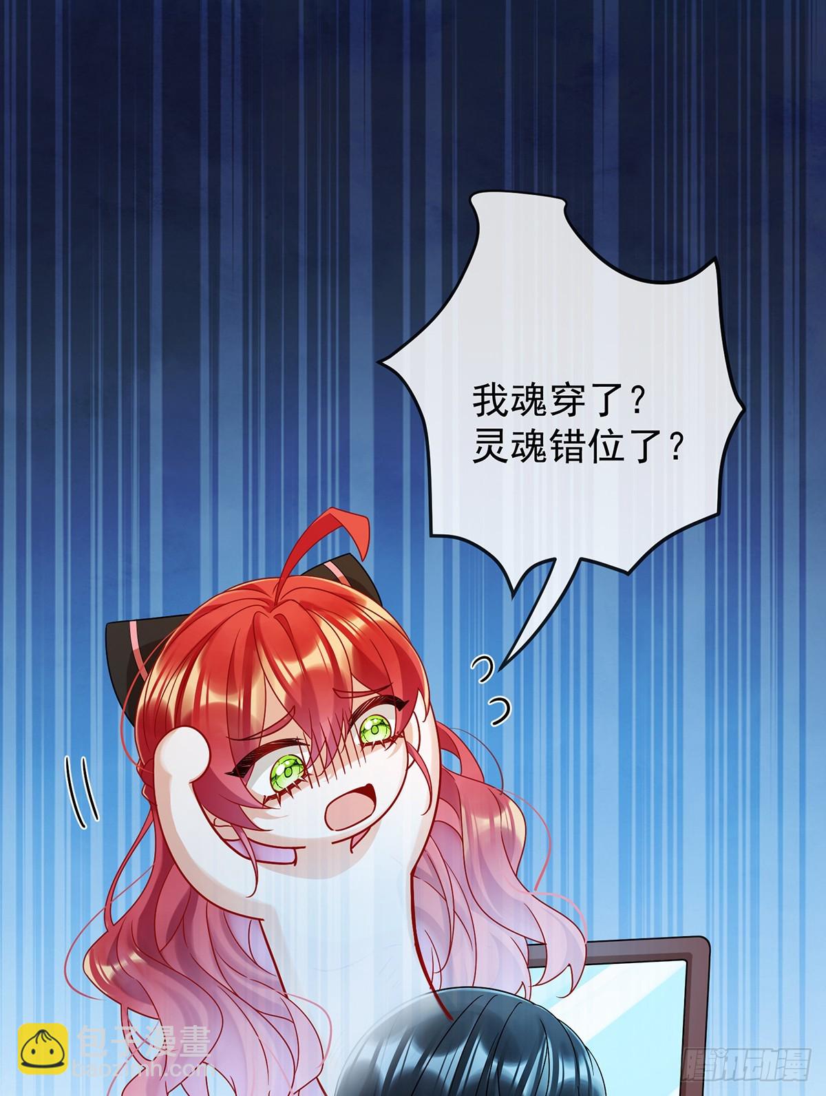 灵魂穿越(1/2)-第76话