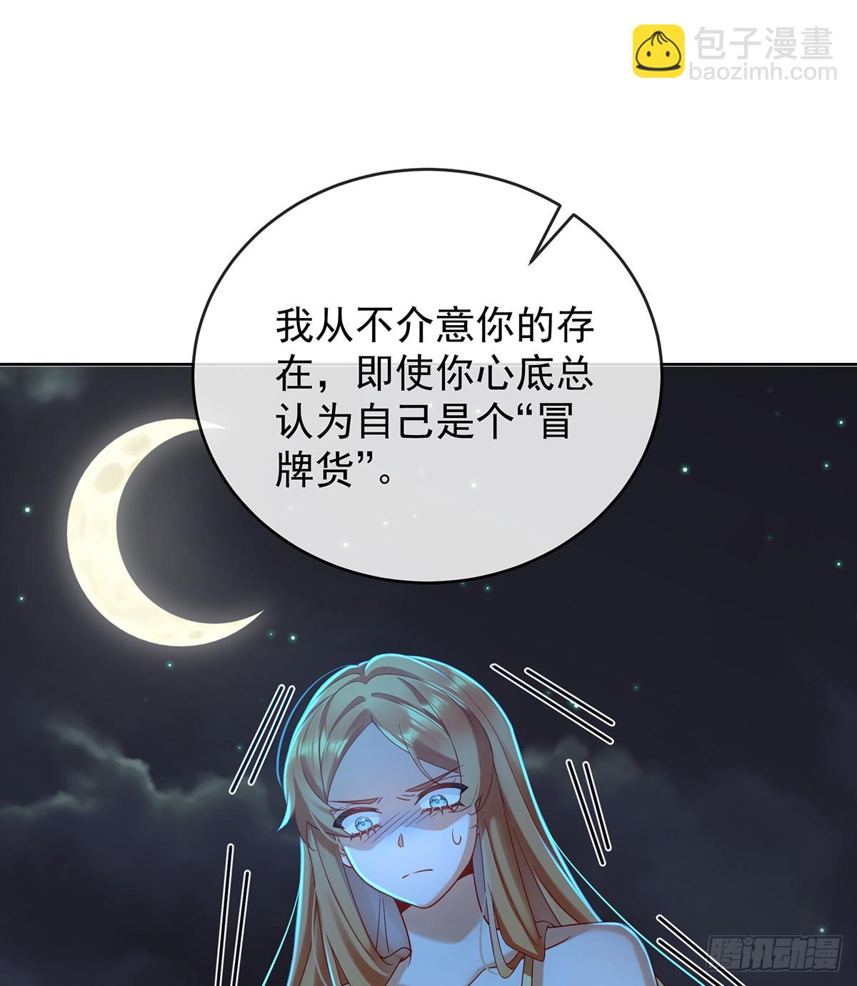 背叛(1/2)-第78话