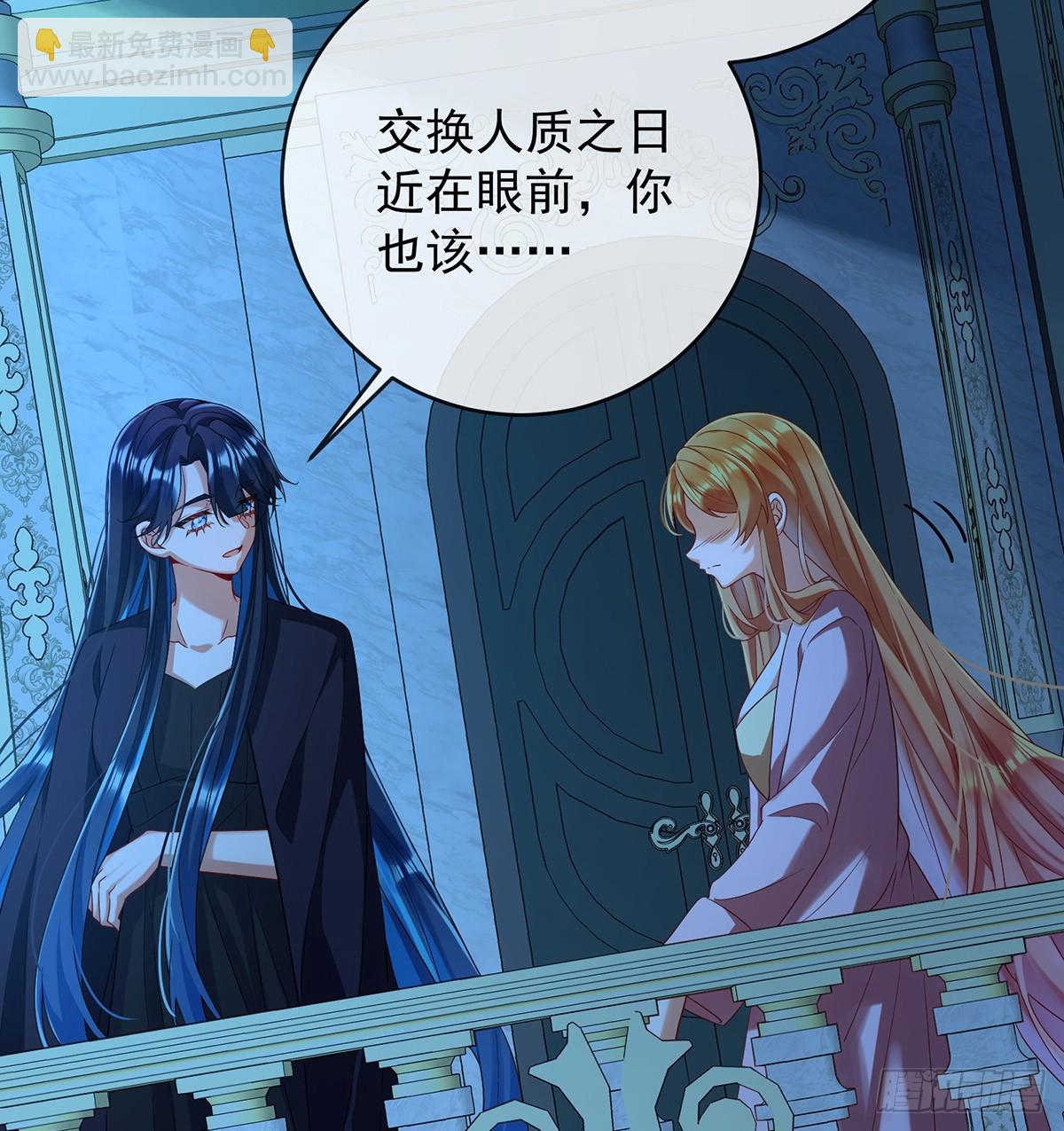 背叛(1/2)-第78话