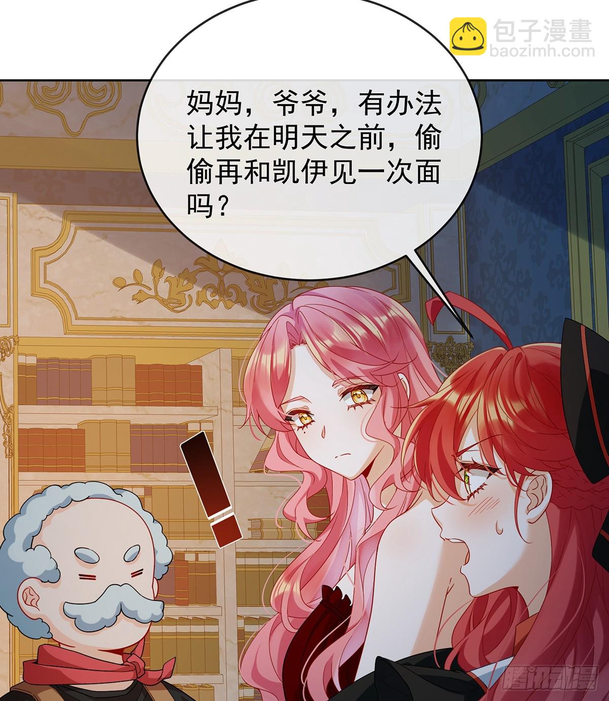 夜袭凯伊(1/2)-第80话