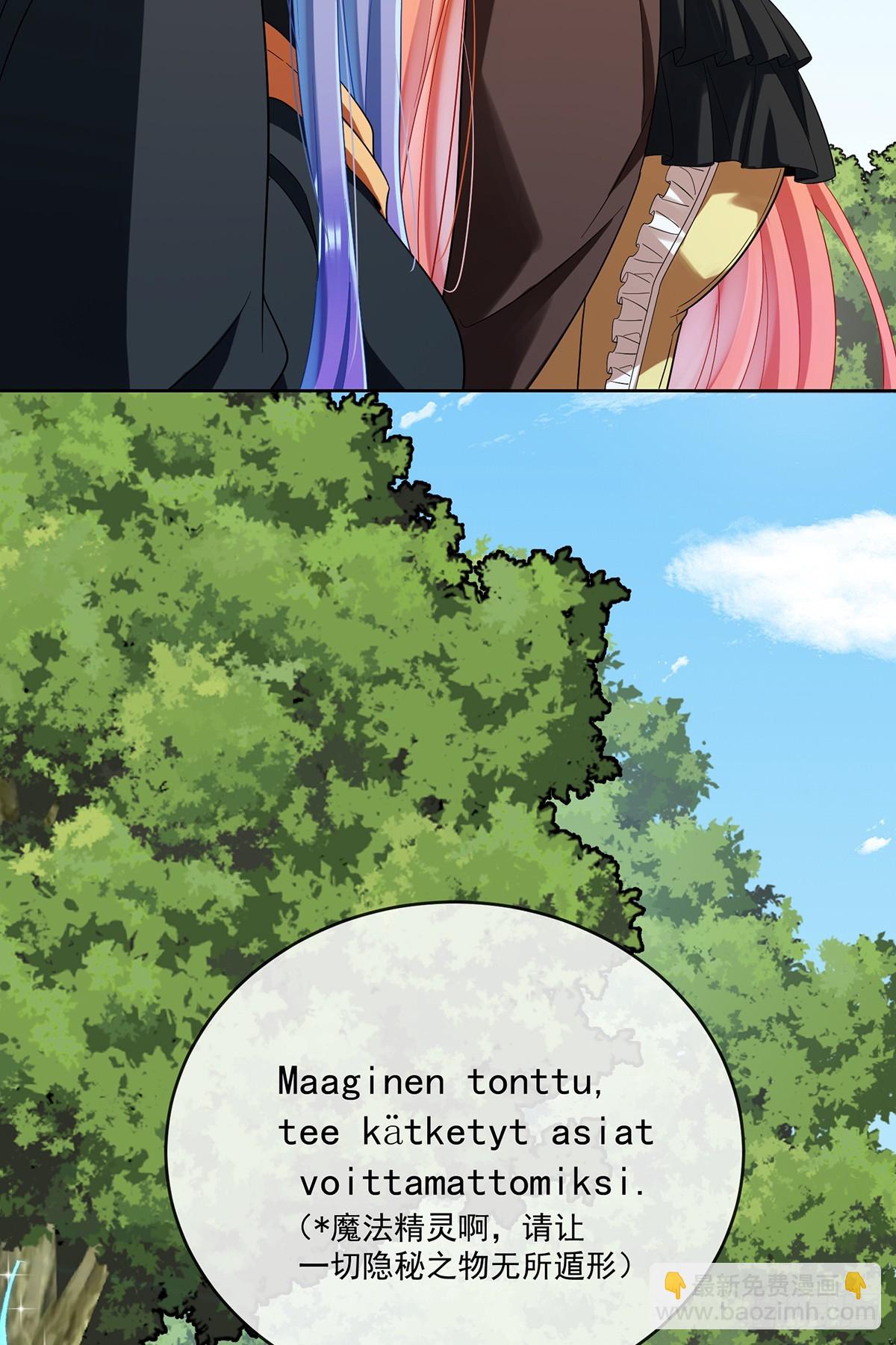 早已布下的棋局(1/2)-第82话