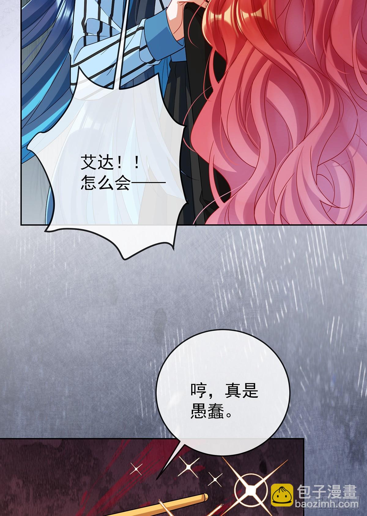 早已布下的棋局(1/2)-第82话