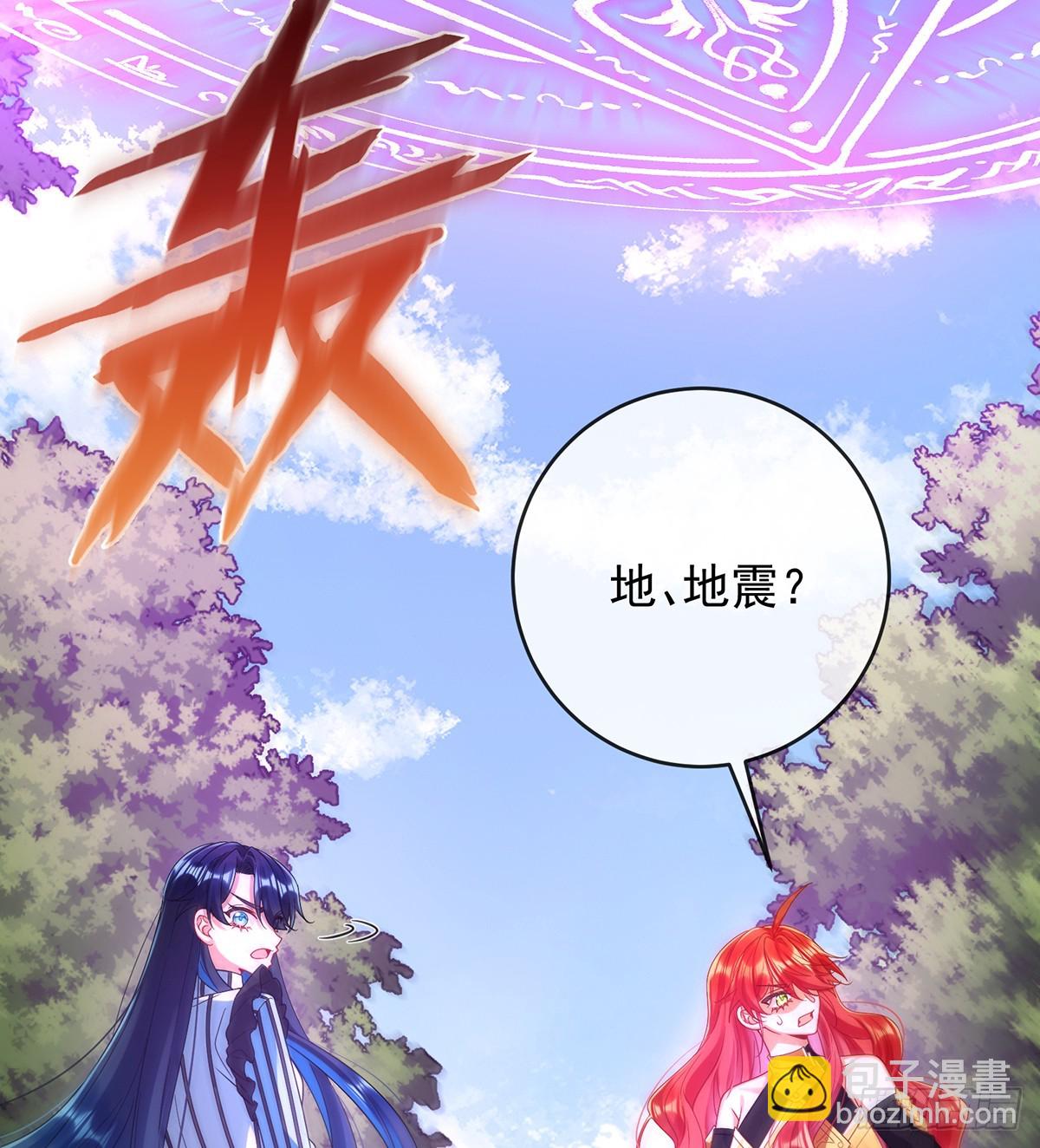 我们没打算回去啊？(1/2)-第84话