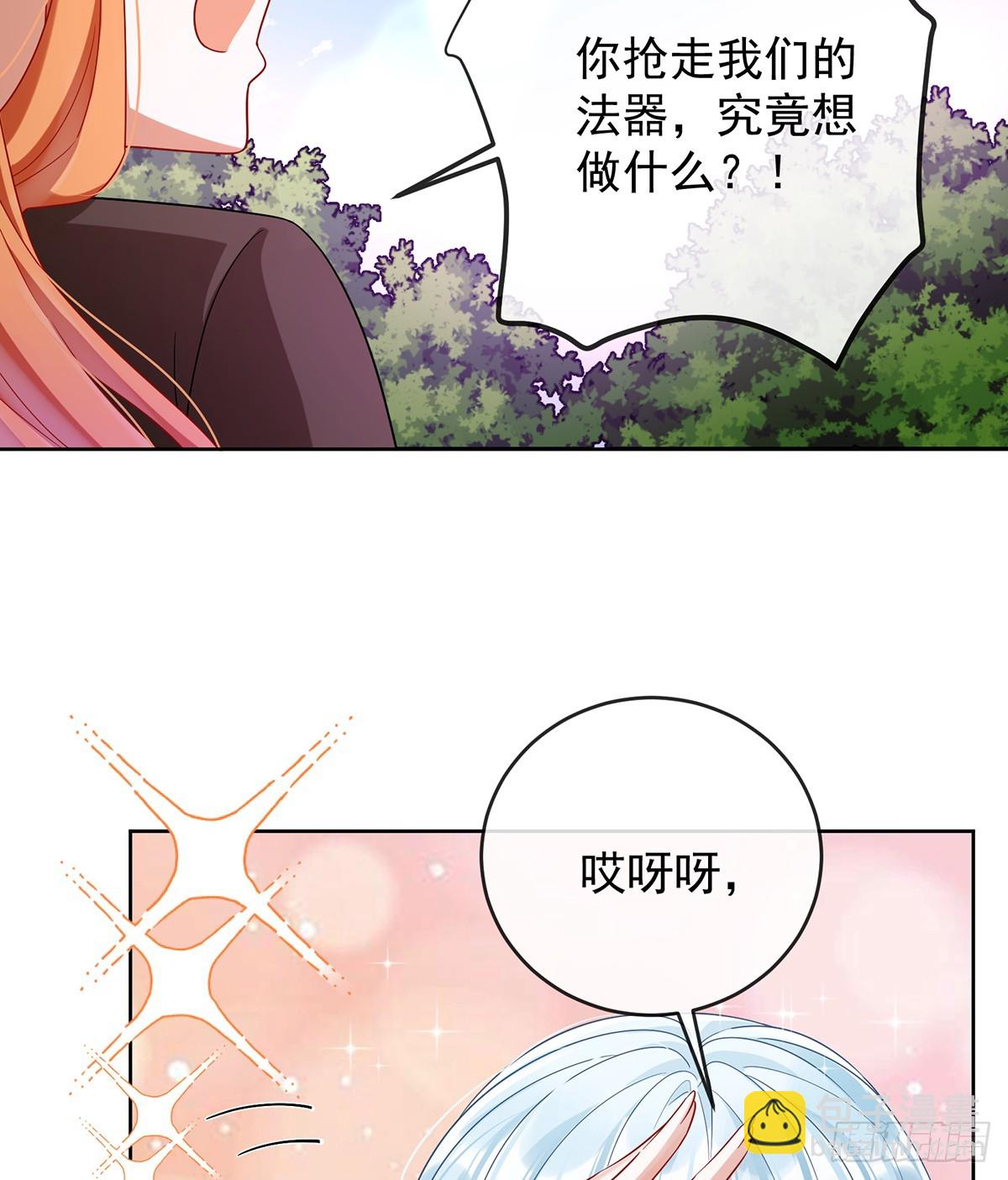 我们没打算回去啊？(1/2)-第84话