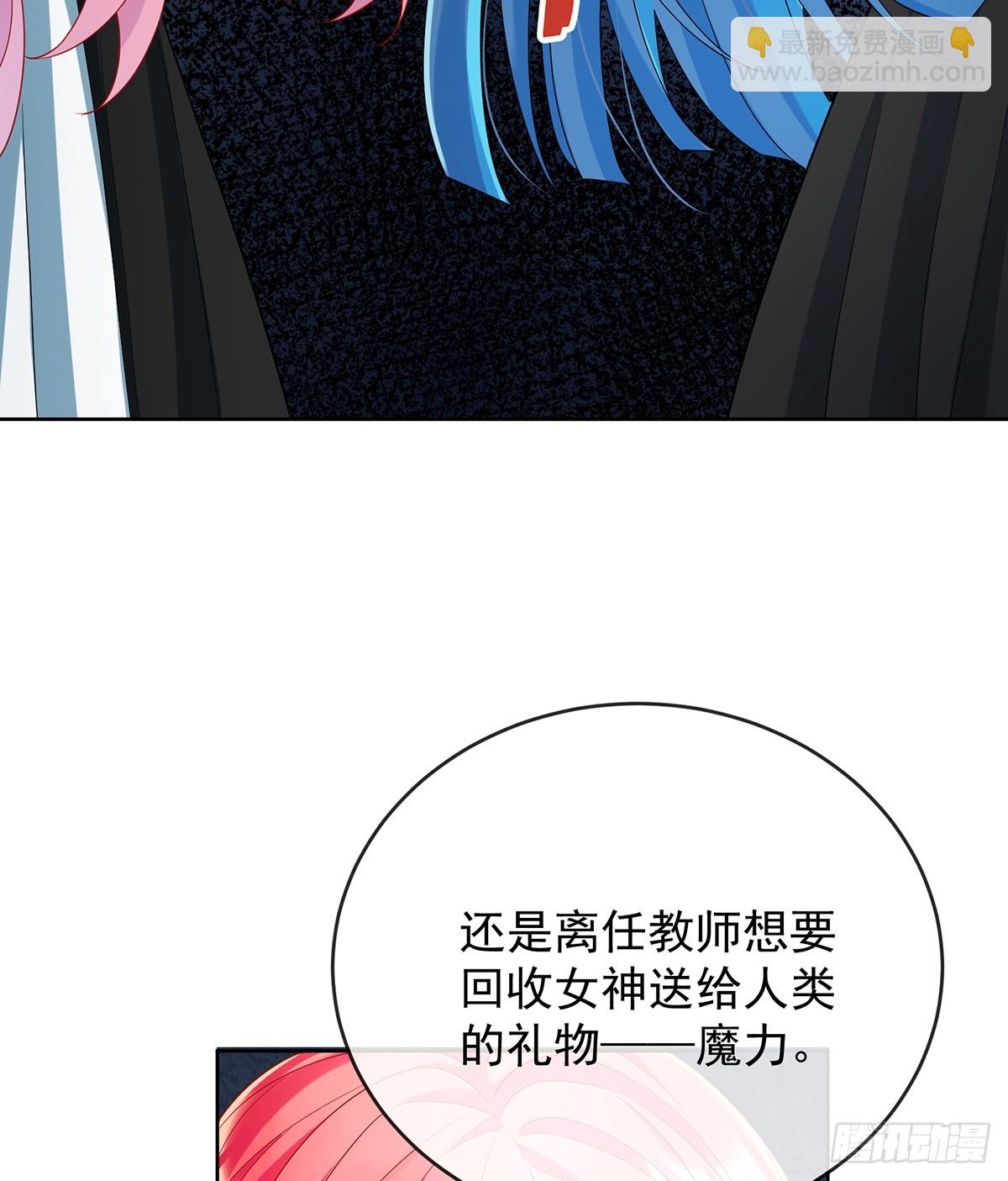 我们没打算回去啊？(1/2)-第84话