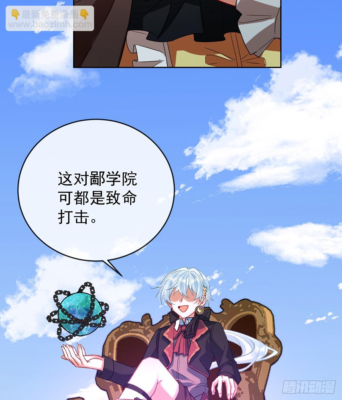 我们没打算回去啊？(1/2)-第84话