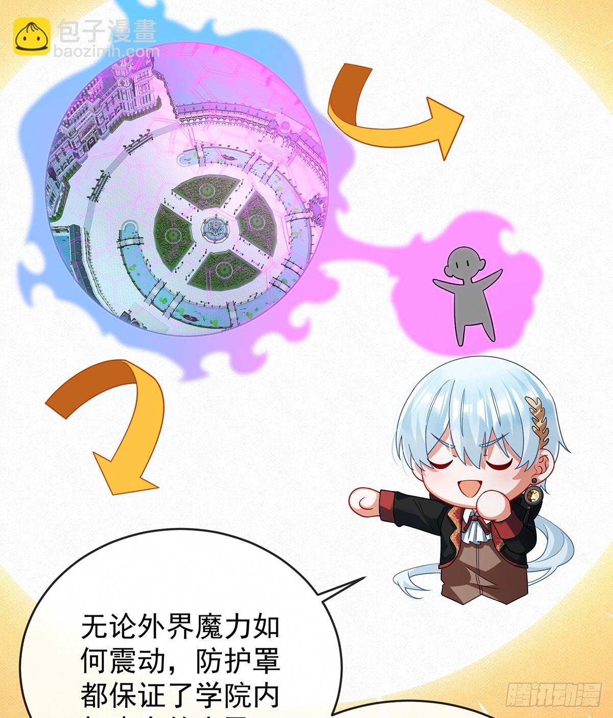 我们没打算回去啊？(1/2)-第84话