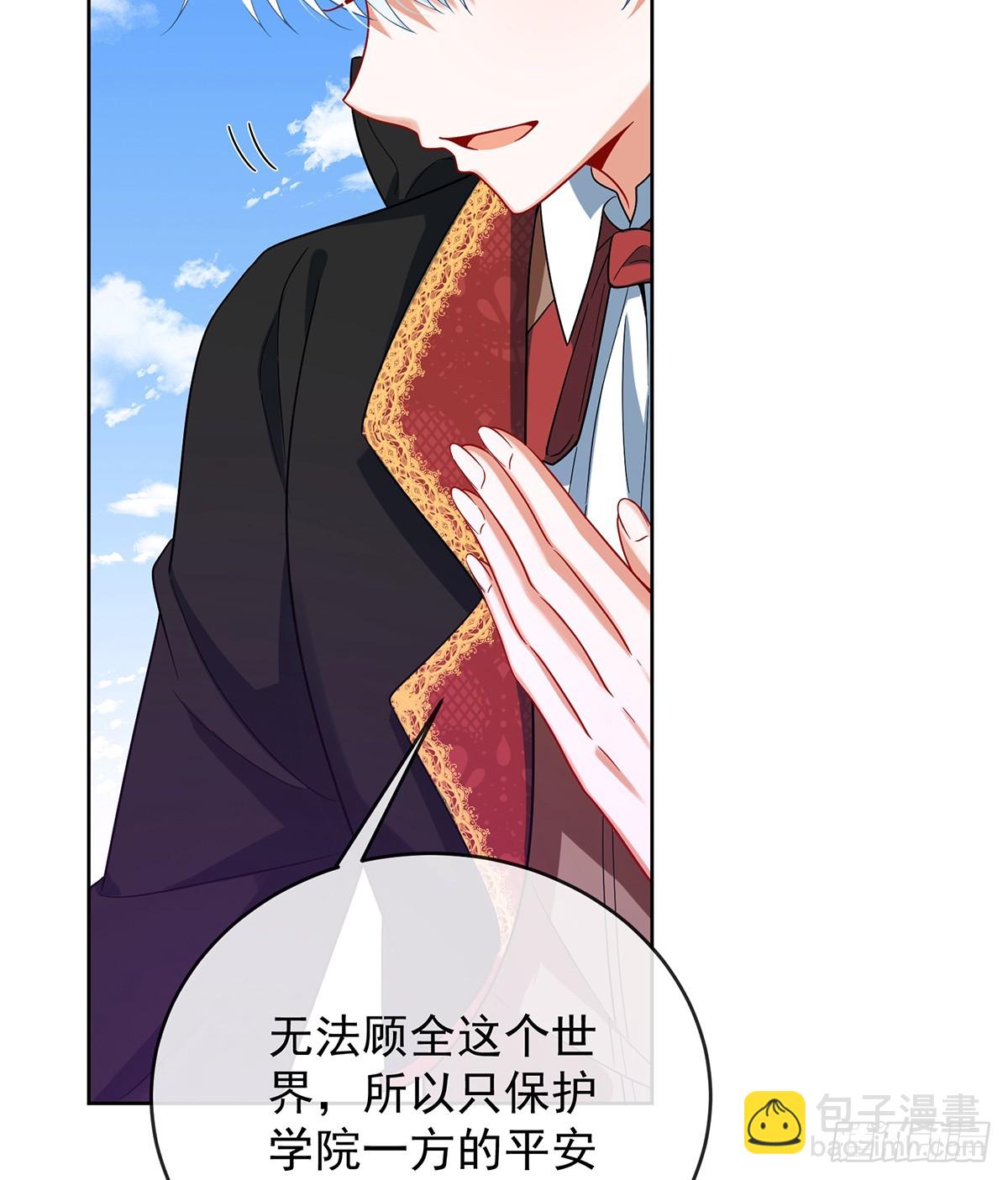 我们没打算回去啊？(1/2)-第84话