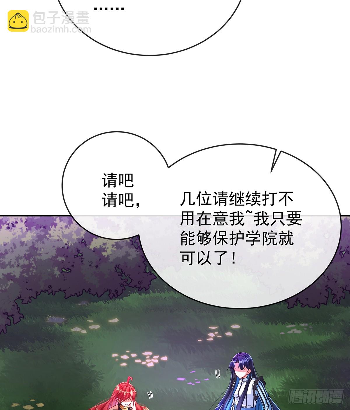 我们没打算回去啊？(1/2)-第84话