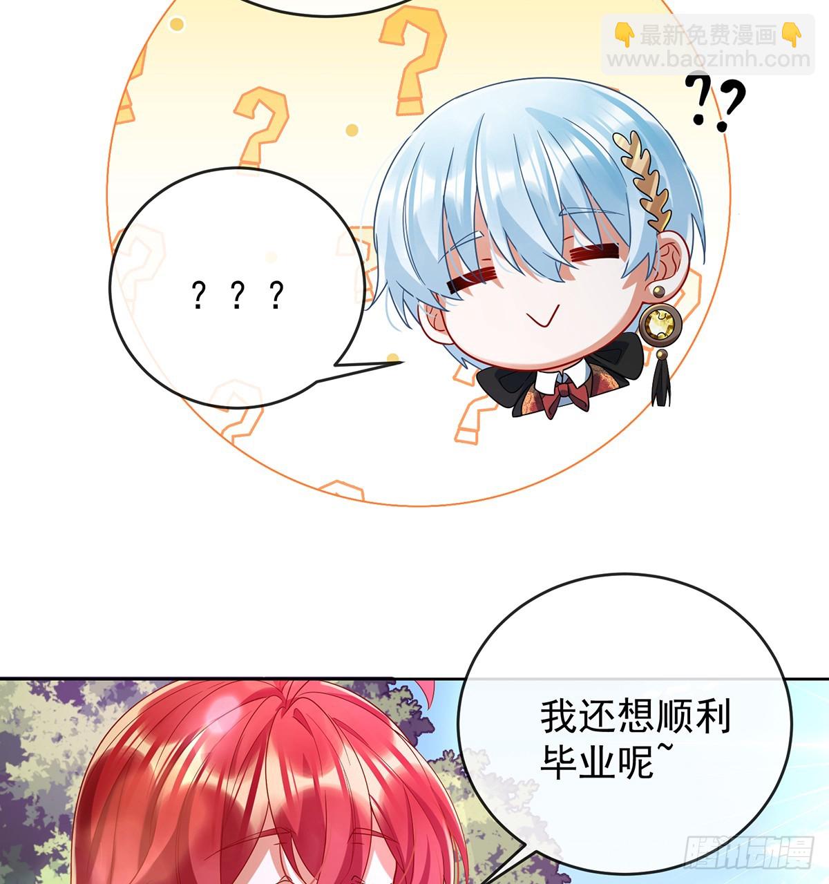 我们没打算回去啊？(1/2)-第84话