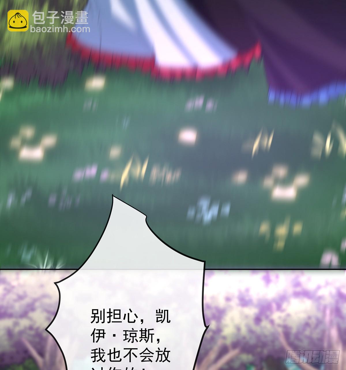 我们没打算回去啊？(1/2)-第84话