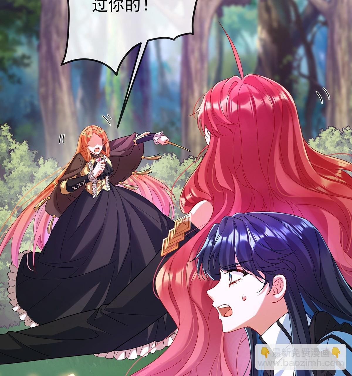 我们没打算回去啊？(1/2)-第84话