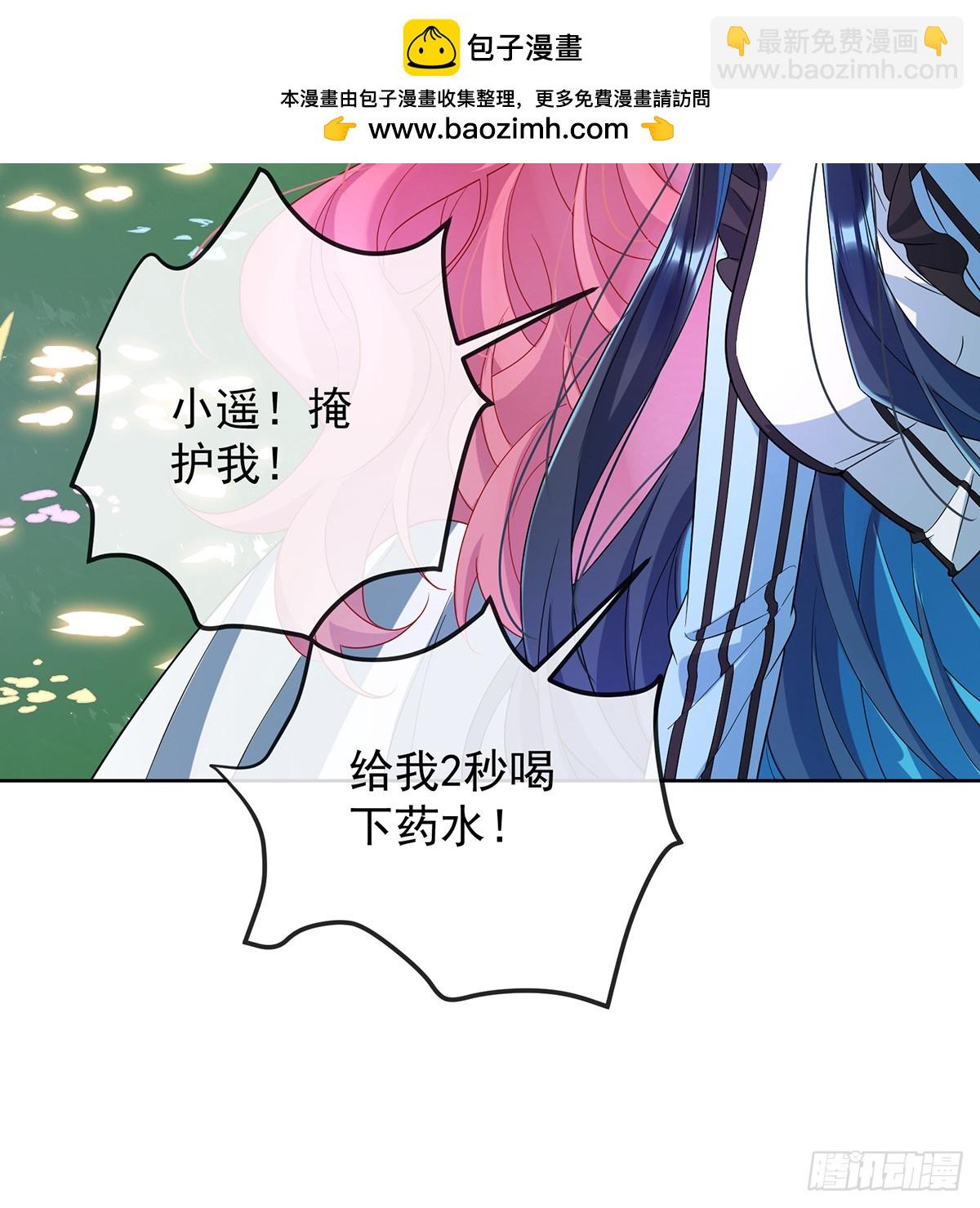 我们没打算回去啊？(1/2)-第84话