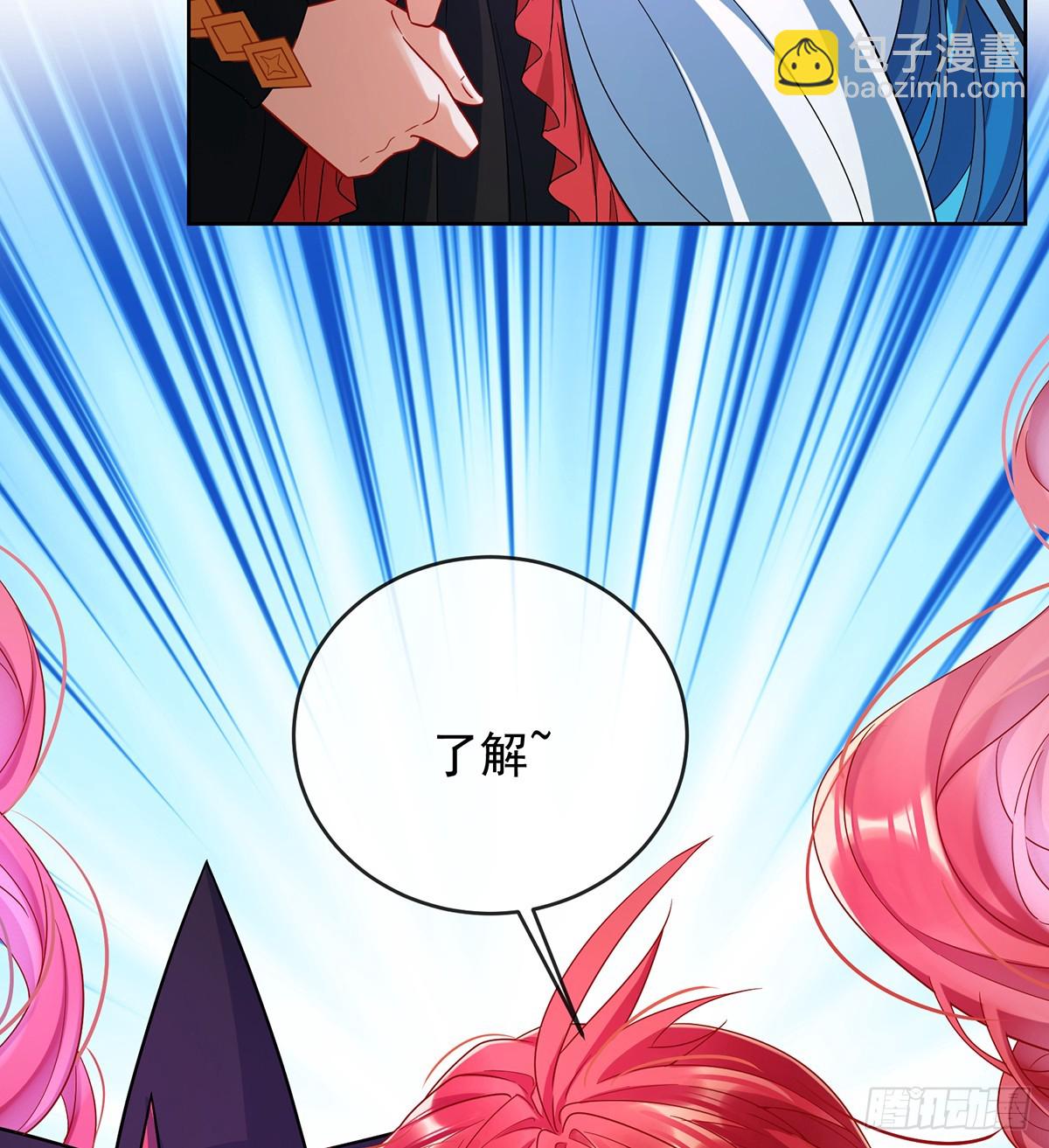 我们没打算回去啊？(1/2)-第84话