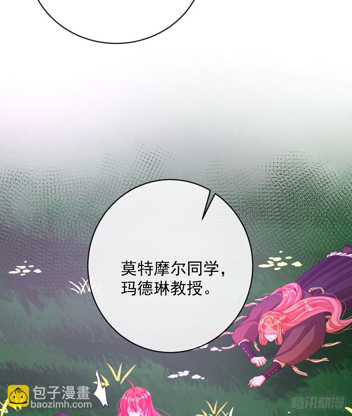 今后，就靠你保护我啦(1/2)-第86话