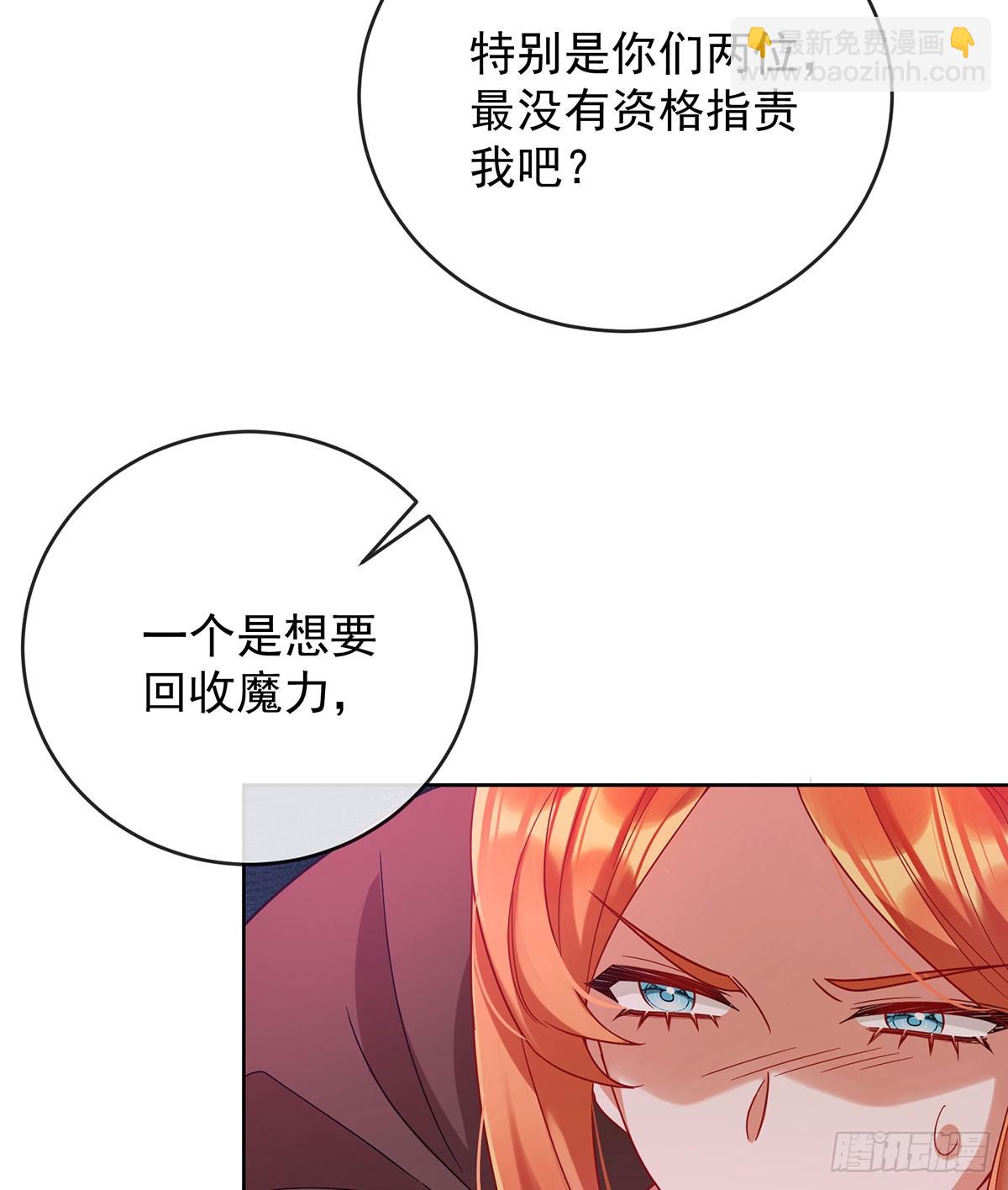 今后，就靠你保护我啦(1/2)-第86话