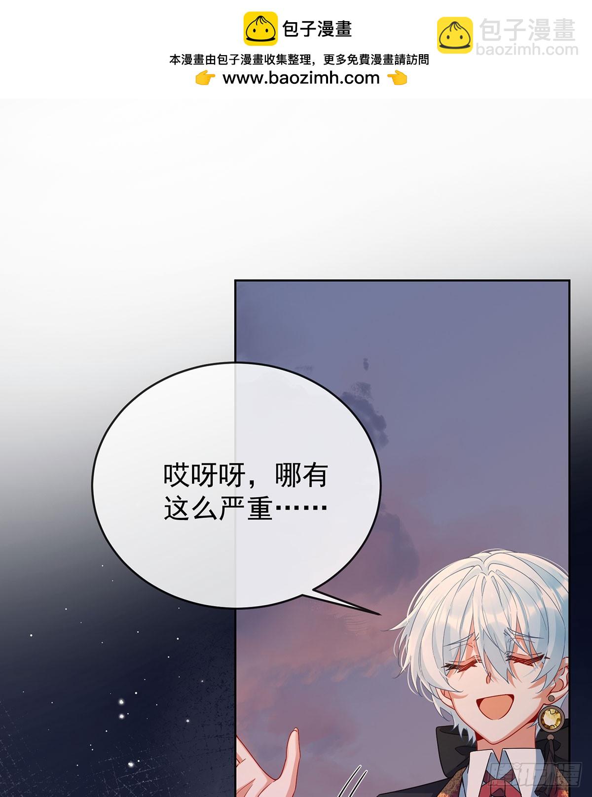 今后，就靠你保护我啦(1/2)-第86话