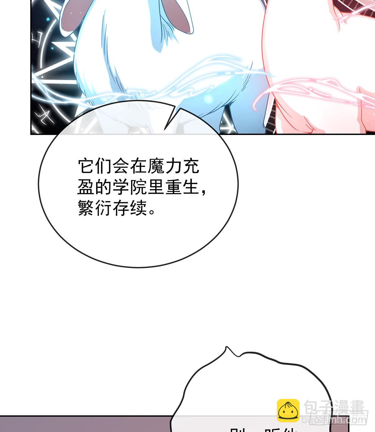 今后，就靠你保护我啦(1/2)-第86话