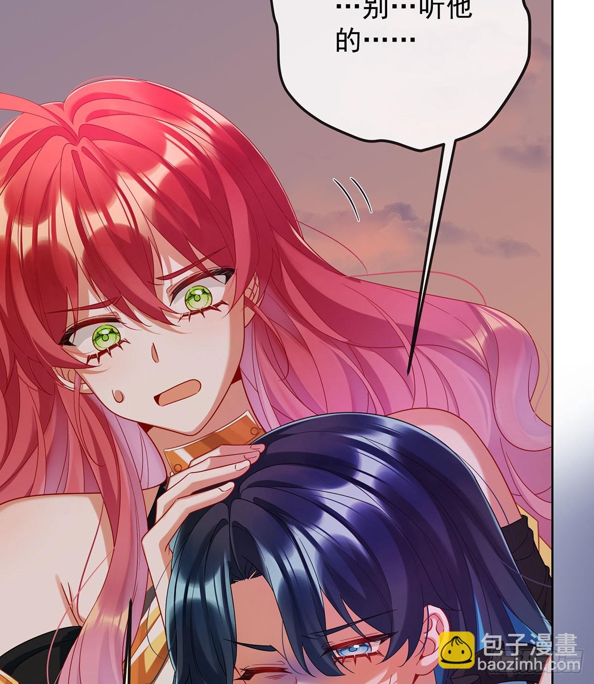 今后，就靠你保护我啦(1/2)-第86话