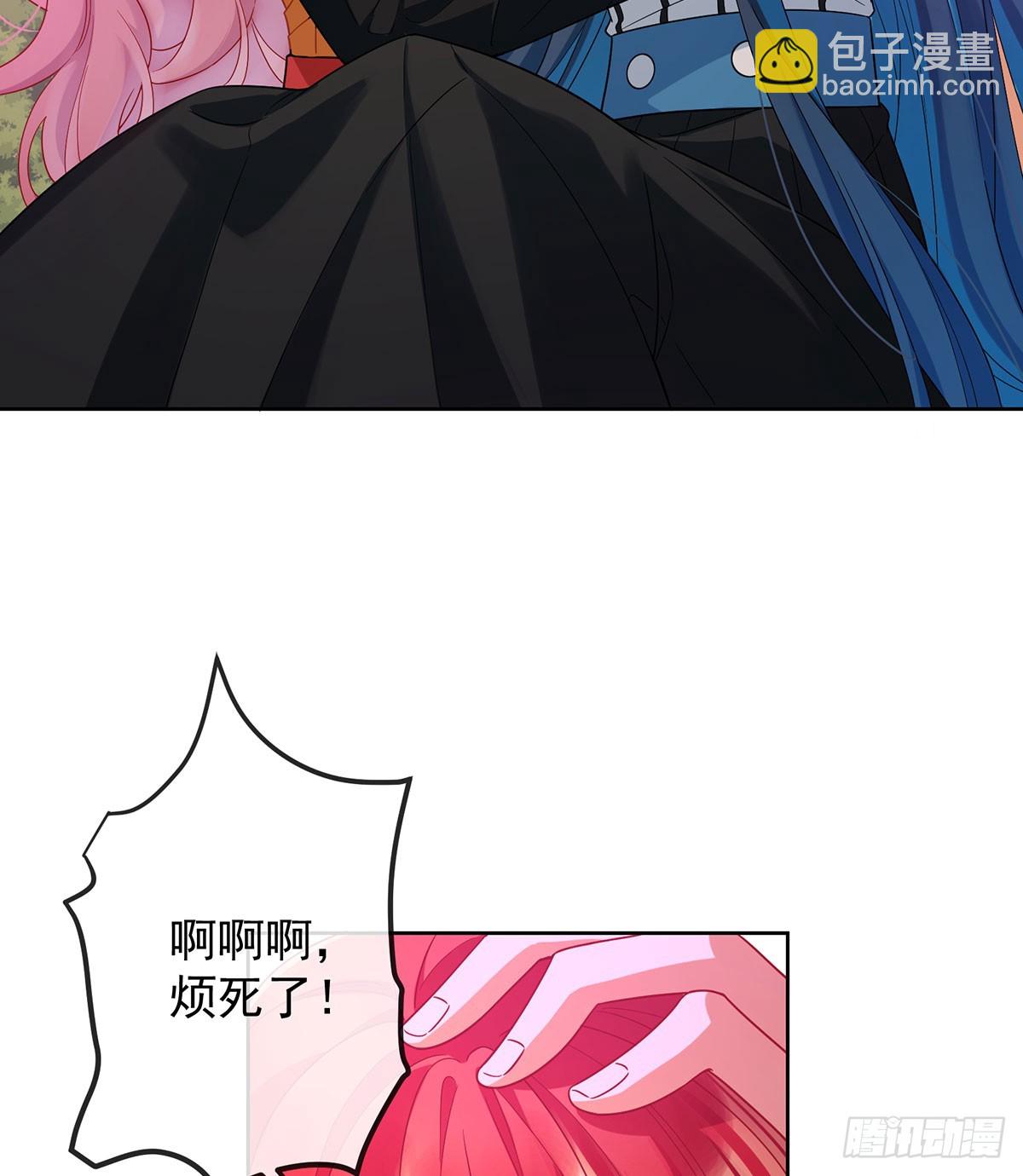 今后，就靠你保护我啦(1/2)-第86话