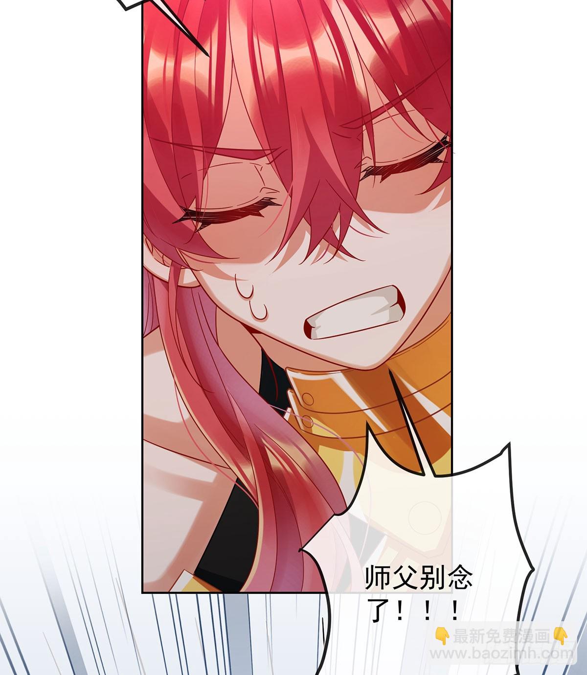 今后，就靠你保护我啦(1/2)-第86话