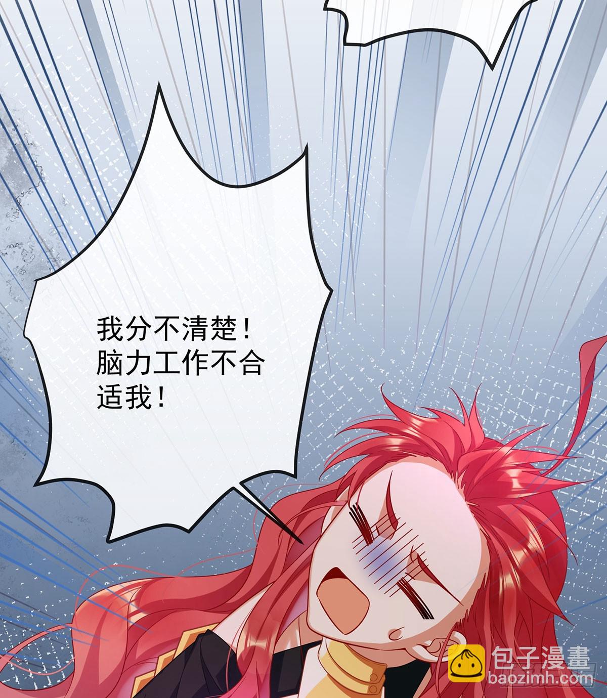 今后，就靠你保护我啦(1/2)-第86话