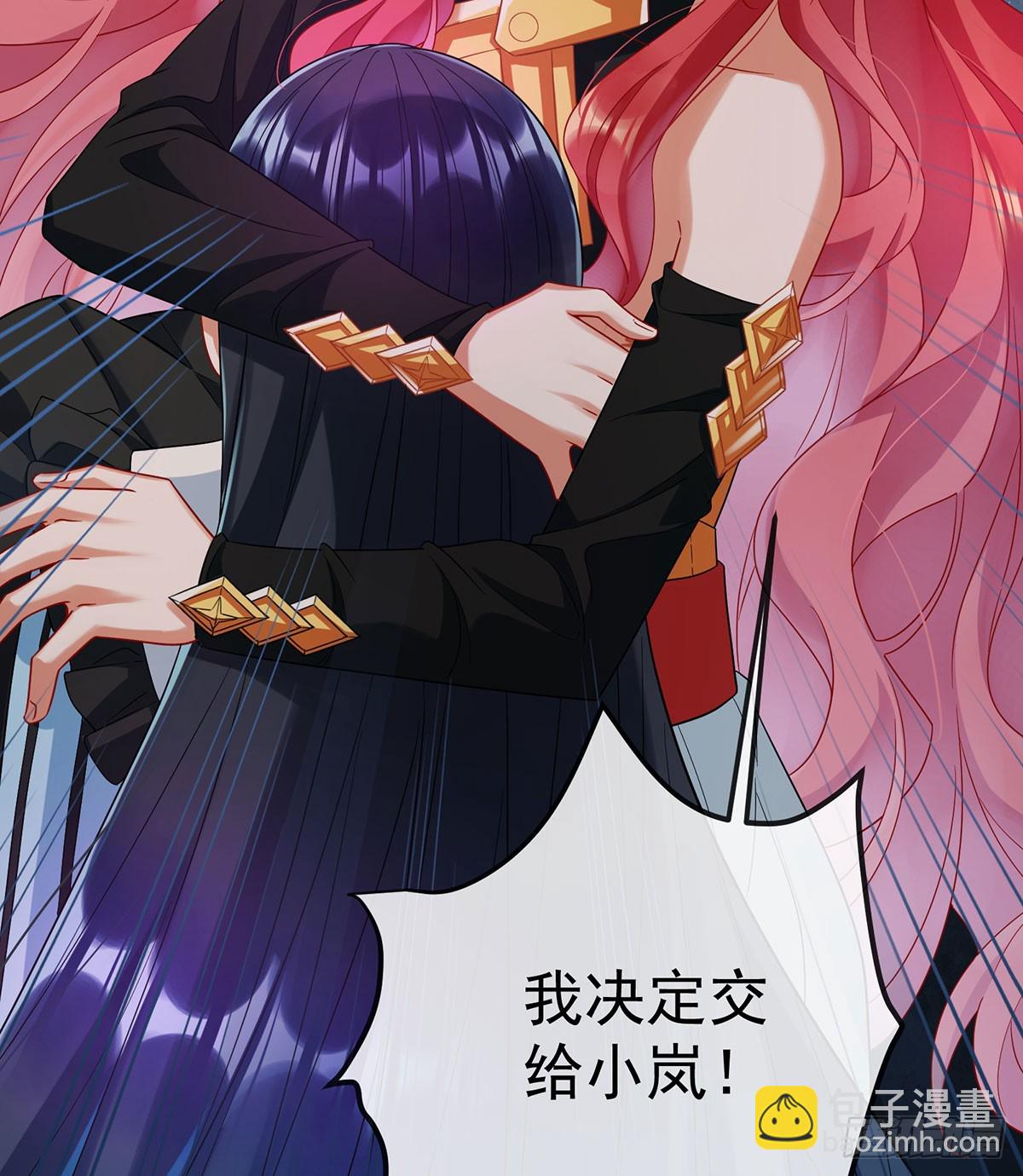 今后，就靠你保护我啦(1/2)-第86话