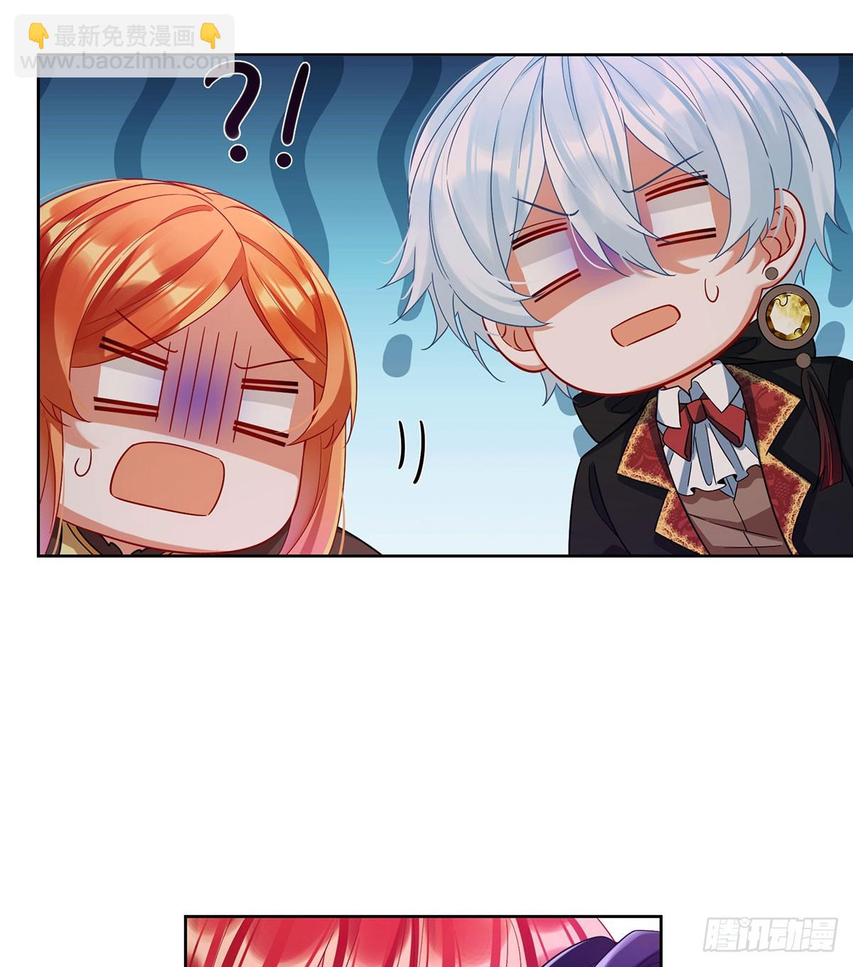 今后，就靠你保护我啦(1/2)-第86话