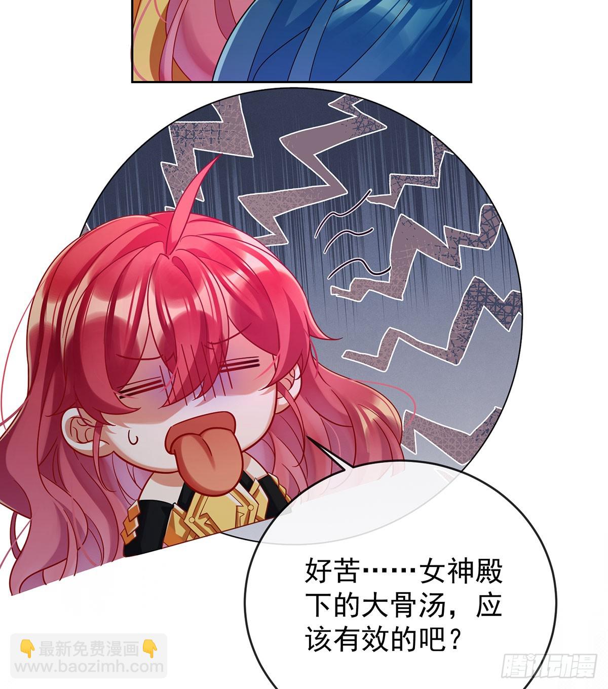 今后，就靠你保护我啦(1/2)-第86话