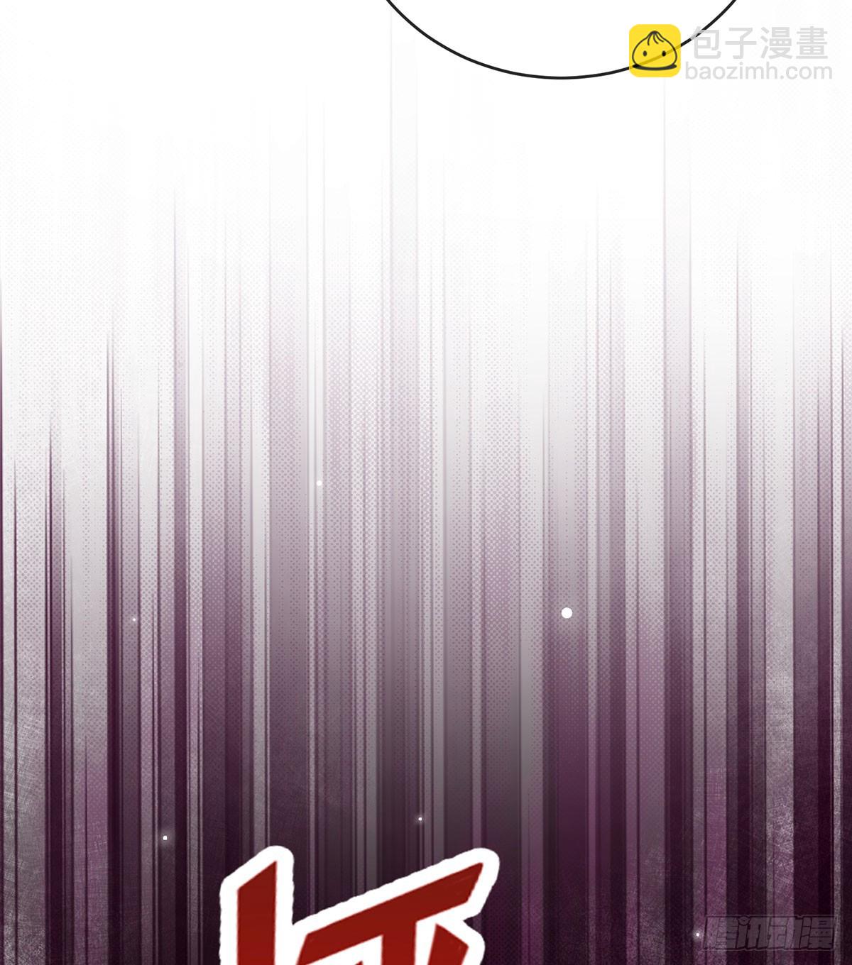 今后，就靠你保护我啦(1/2)-第86话