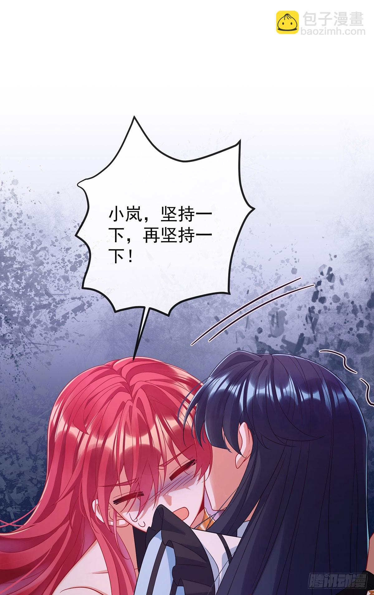 今后，就靠你保护我啦(1/2)-第86话