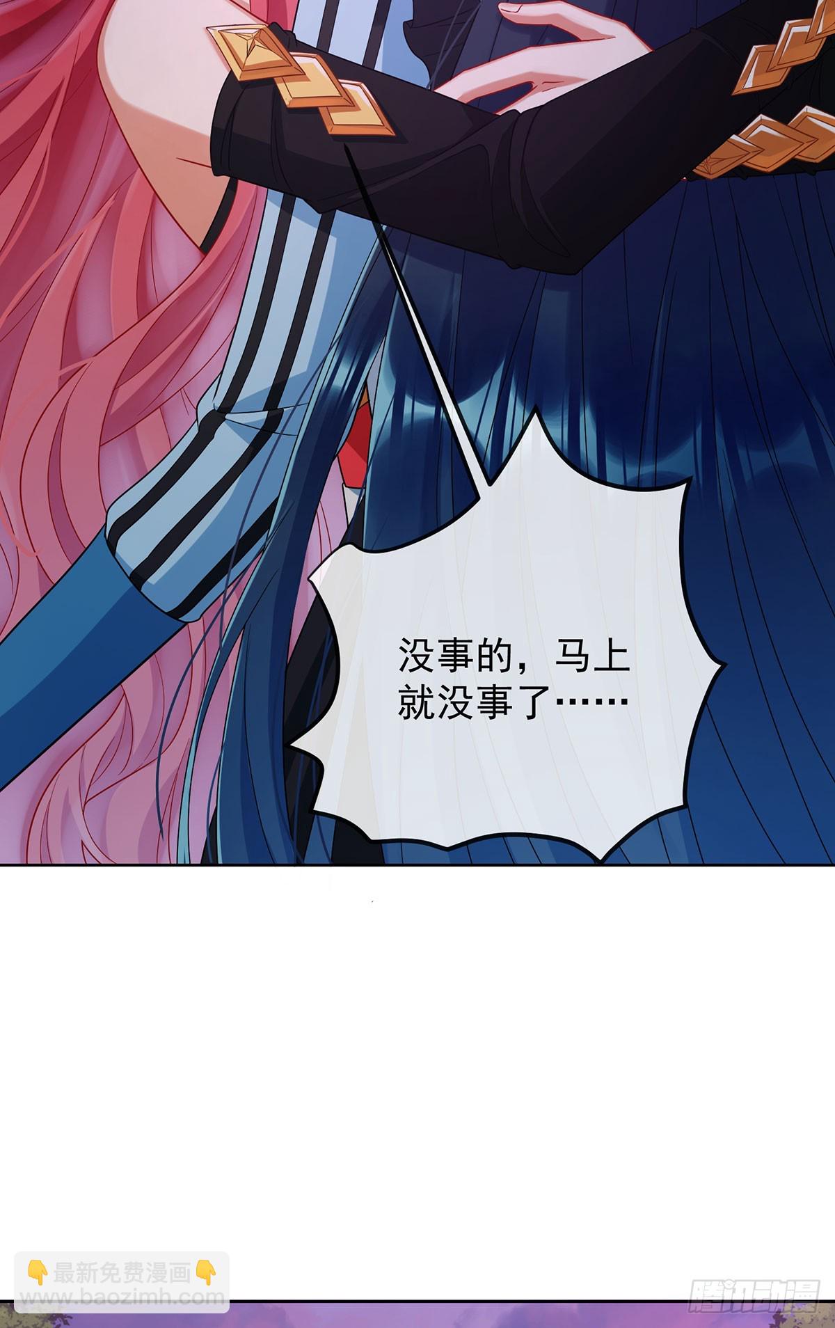 今后，就靠你保护我啦(1/2)-第86话