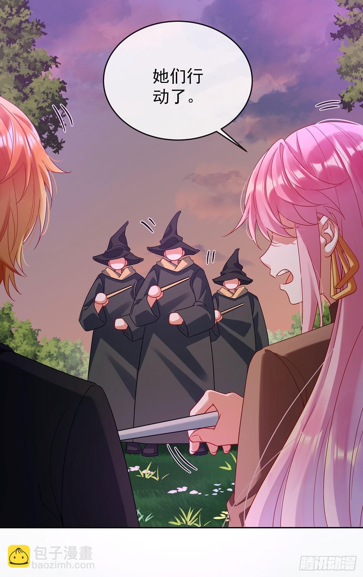 今后，就靠你保护我啦(1/2)-第86话