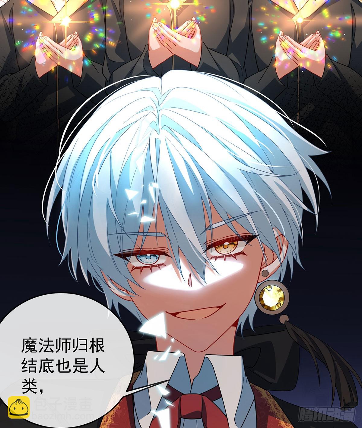 今后，就靠你保护我啦(1/2)-第86话