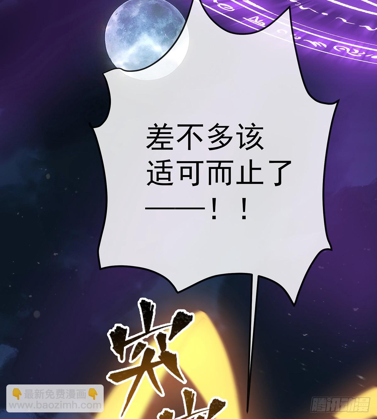 我回来了(1/2)-第88话