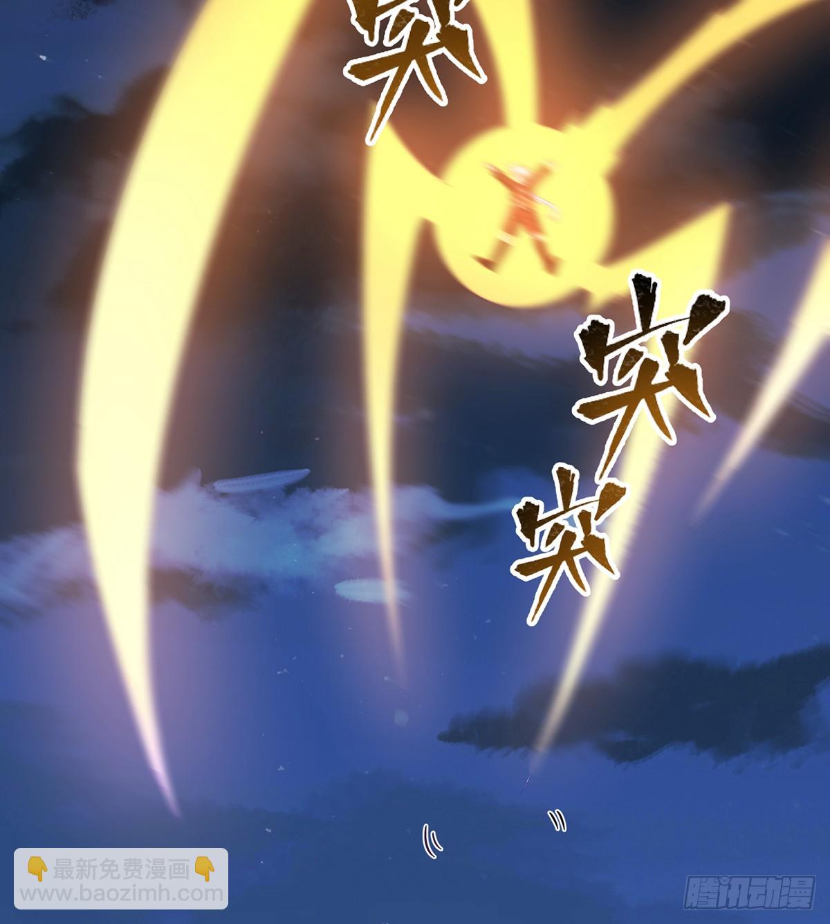 我回来了(1/2)-第88话