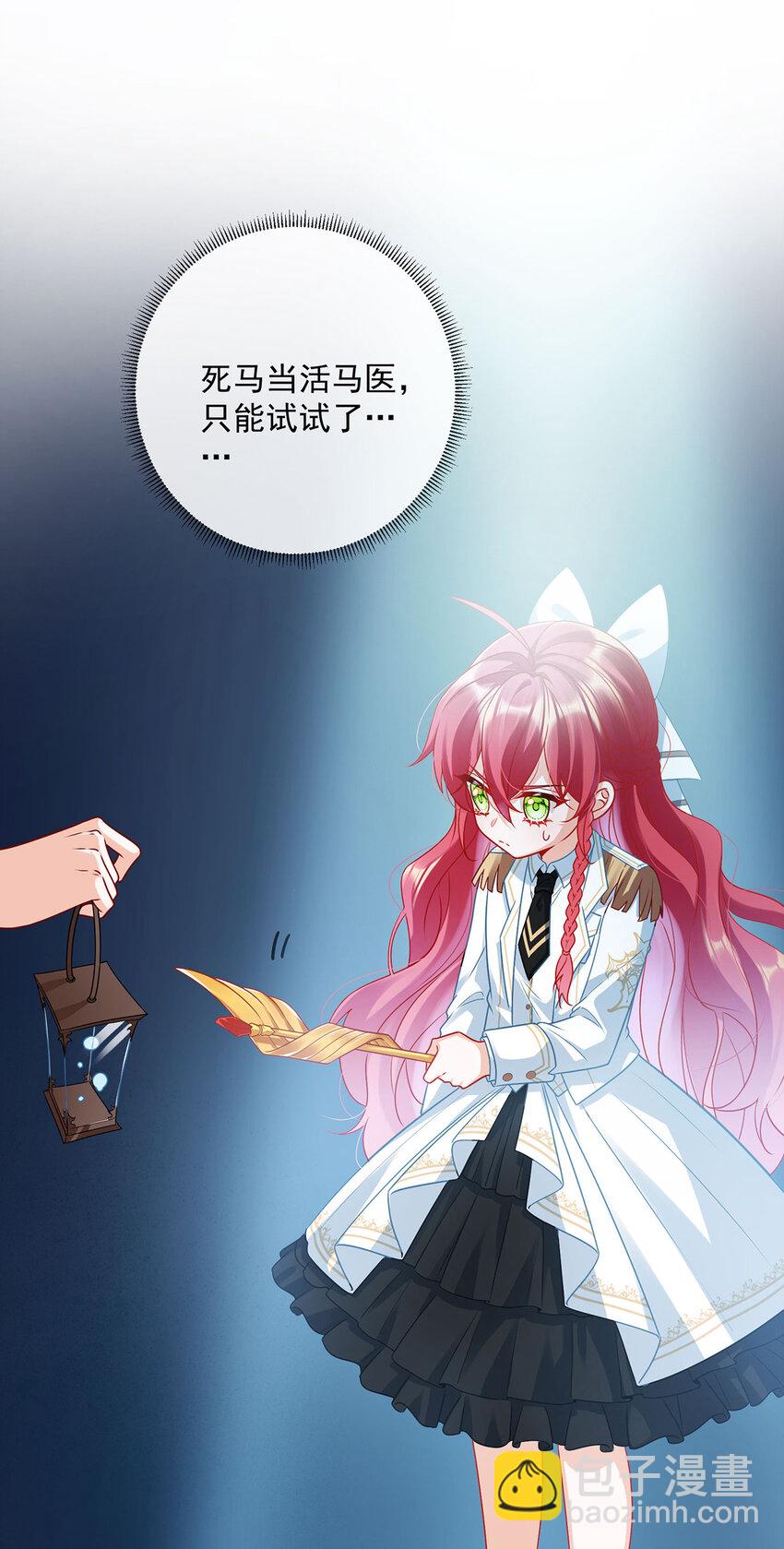 9 你是不是不敢碰我-第10话