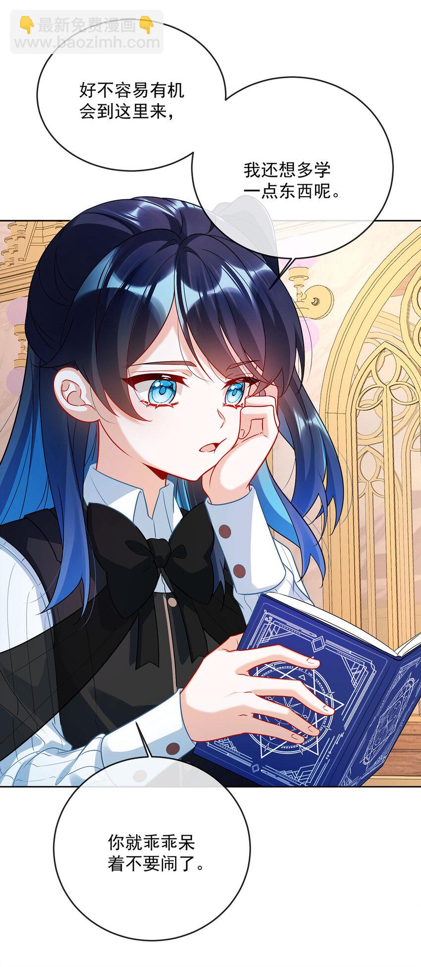 9 你是不是不敢碰我-第10话